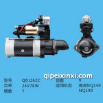 南充系列起動機