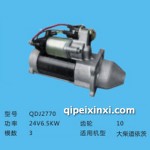 大柴道依茨起動機系列