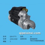 濰柴道依茨系列柴油機起動機