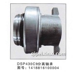 欧曼430C9分离轴承