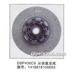 欧曼DSP430C9从动盘总成