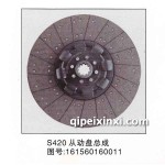 陕汽S420从动盘总成