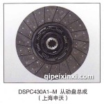 上海申沃DSPC430A1-M从动盘总成