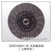 上海申沃DSPC430A1-M从动盘总成