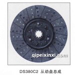 一汽DS380C2从动盘总成