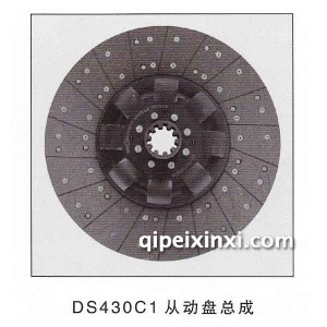 重汽DS430C1从动盘总成