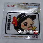 车内装饰水晶天真防滑垫