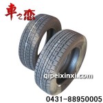 汽车轮胎 汽车轮胎