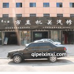 车之恋汽车维修现场