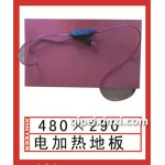 暖风附配件电加热地板