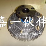 X116赛龙风扇离合器