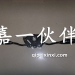 悍威组合开关总成