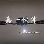 D221组合开关总成