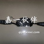 大威D170组合开关总成