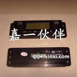 一汽解放J5空调控制面板