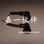 J6大灯插头、雾灯插头、尾灯插头