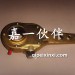 富华桥挂车制动调整臂