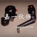 欧曼457后制动调整臂右
