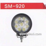 LED工作灯SM-920