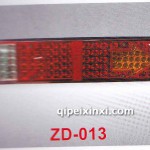 LED后尾灯ZD-013