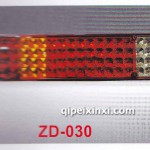 LED后尾灯ZD-030