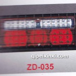 LED后尾灯ZD-035