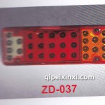 LED后尾灯ZD-037