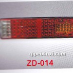 LED后尾灯 ZD-014