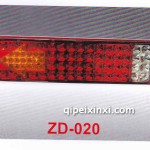 LED后尾灯 ZD-020 LED后尾灯 ZD-020