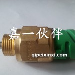 0041KS空档开关总成-2插