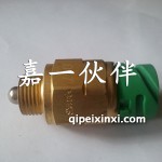 0041KS-1空档开关总成-2插