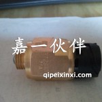 伊顿9倒车灯开关总成