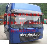 陕汽德龙驾驶室