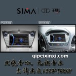 现代IX35汽车导航