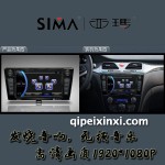 和悦（三厢）汽车导航