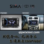 骏捷FSV汽车导航