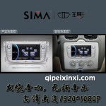 福特福克斯汽车导航