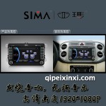 途观汽车导航