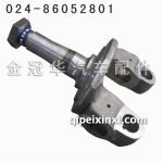 J6羊角轴 J6羊角轴