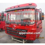 德龙驾驶室乌罗松红