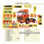 红岩新大康车灯饰件
