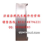 豪沃中长侧围外皮