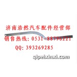 豪沃纵梁