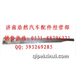 斯太尔（王）、奥龙左纵梁总成