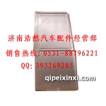 斯太尔（王）老款侧围外皮