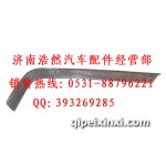 叶子板7字形支架