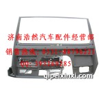 奥龙老款前围总成