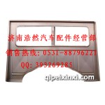 斯太尔（王）、奥龙标准后围外皮