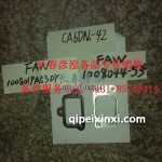 1008044-53d进排气管垫