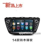 14款铃木锋驭 14款铃木锋驭